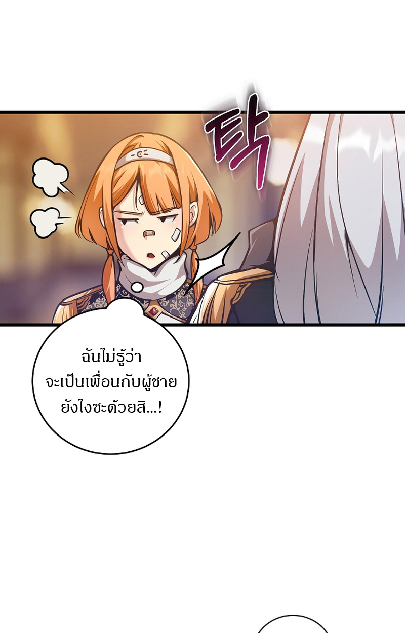 Fated to Be Loved by Villains 4 10