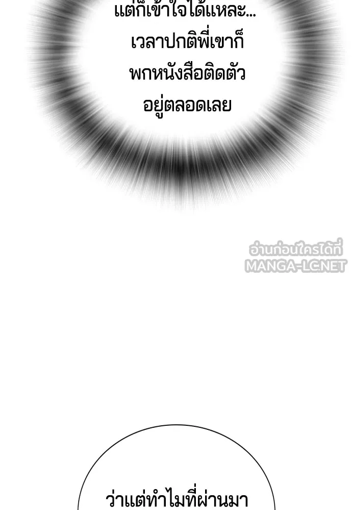 Gu Sera 2 138