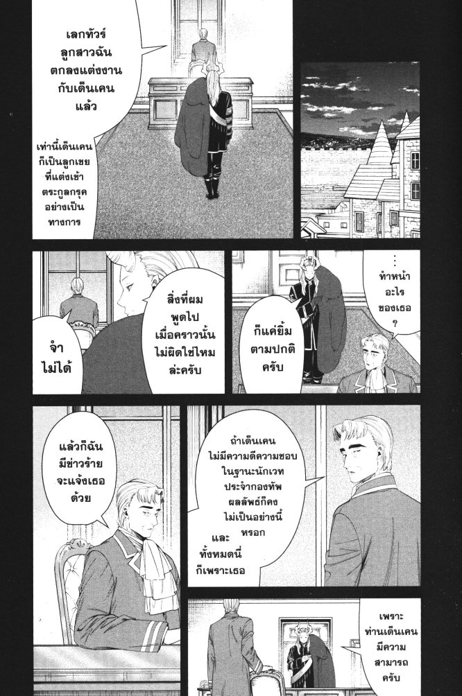 Sousou no Frieren 92 (8)