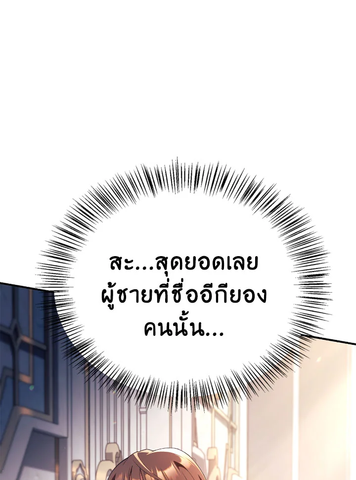 Regressor Instruction Manual 109 (65)
