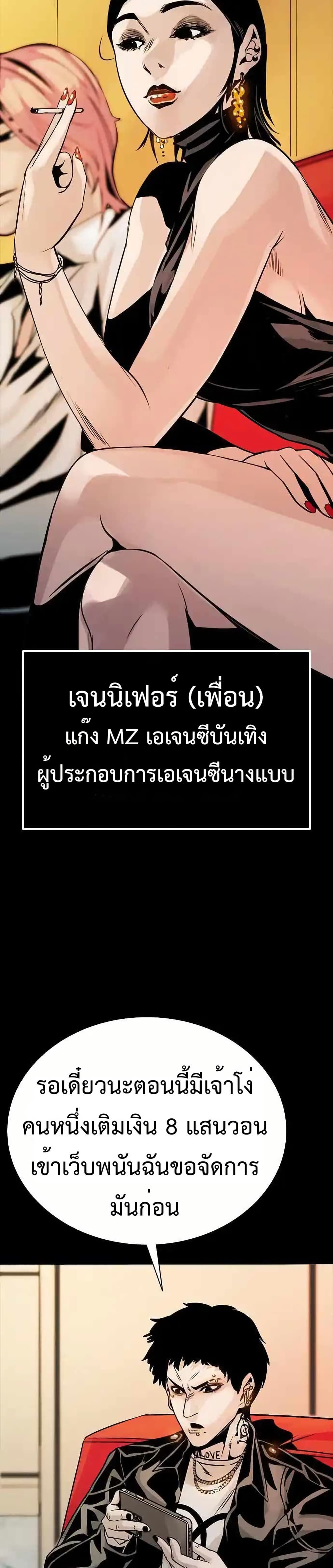 Worst Generation 2 16