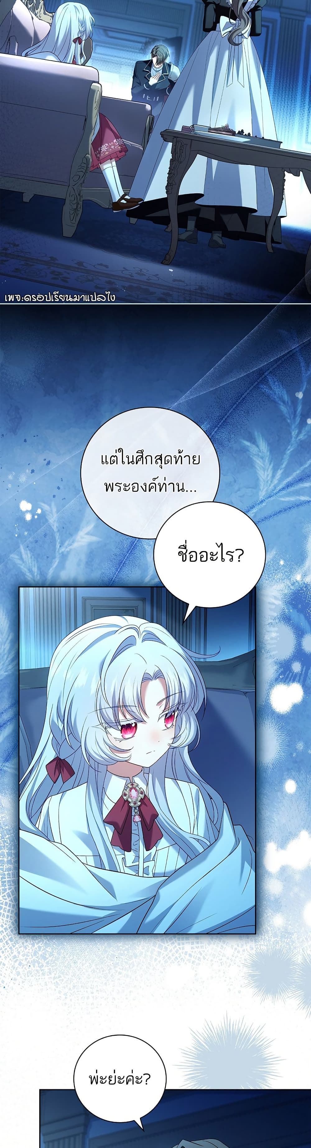 The Father and the Daughter 1 34