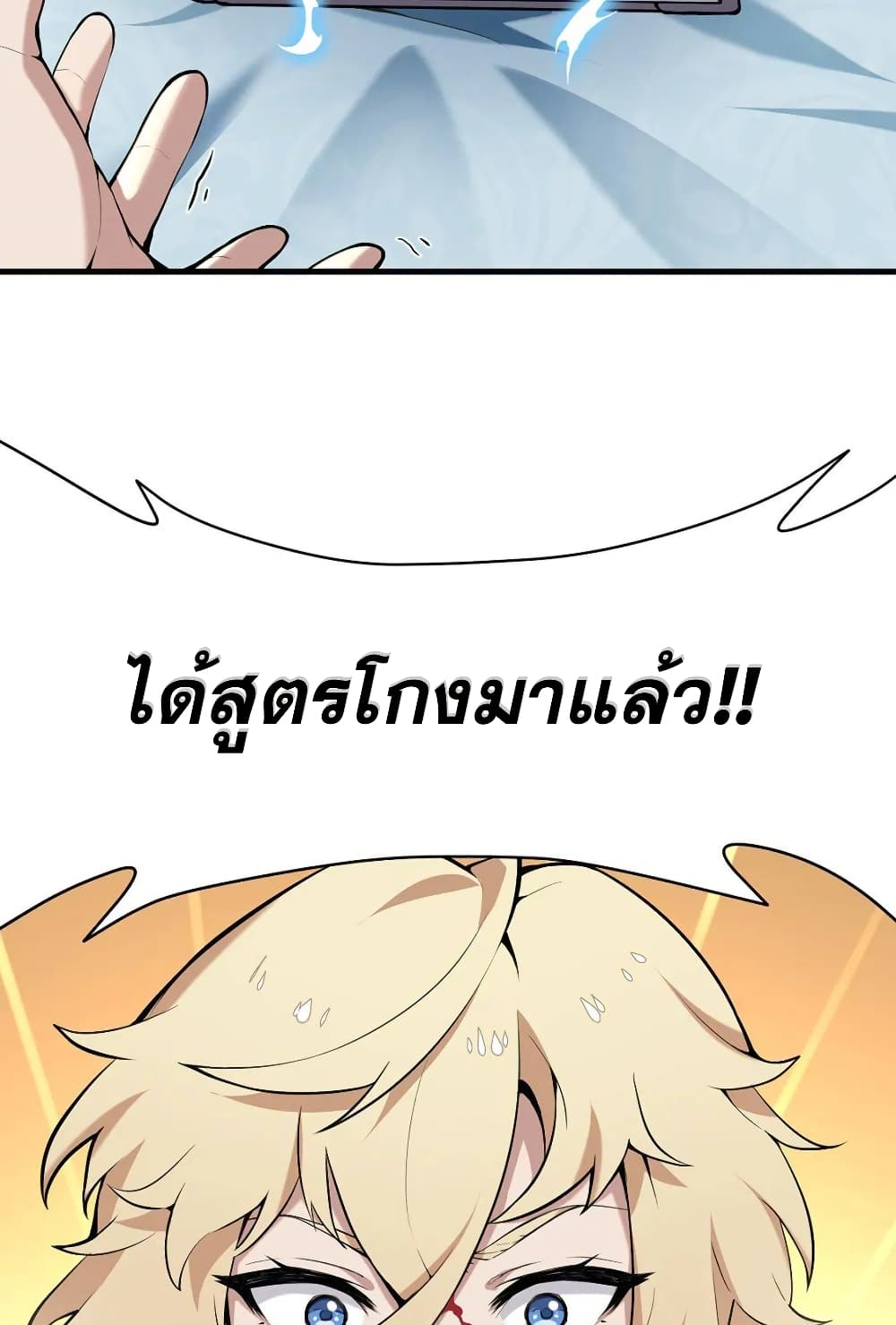 The Yellow haired Villain in Female Main Character's Novel wants Happiness 1 55