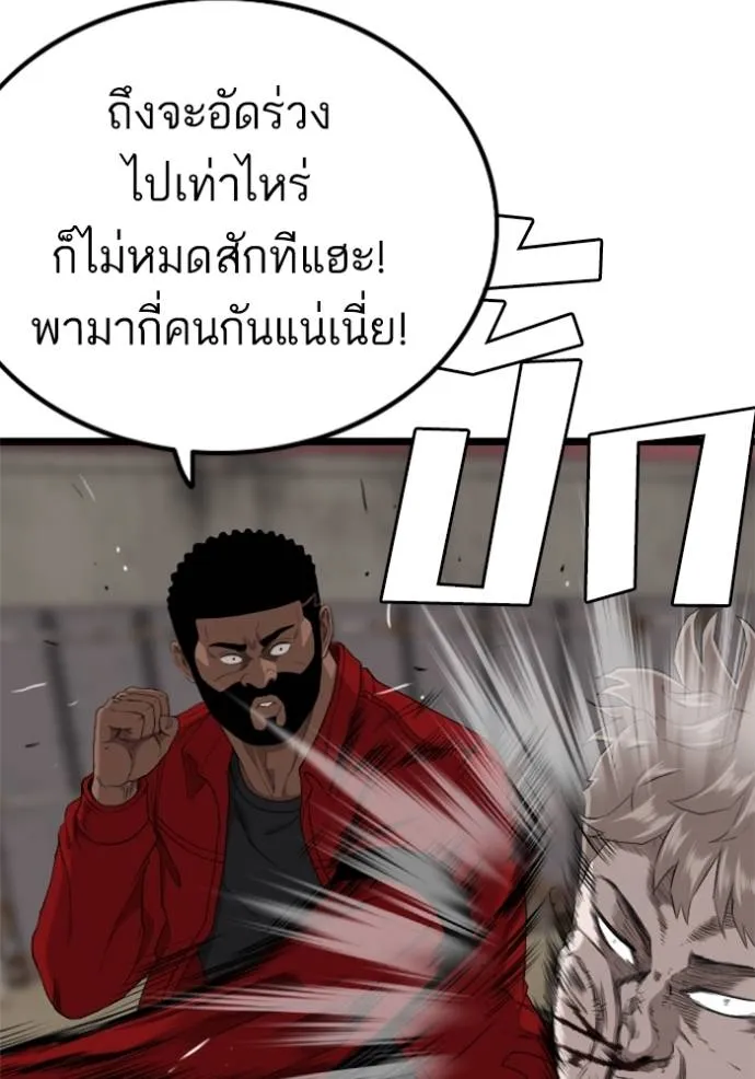 Bad Guy 234 010