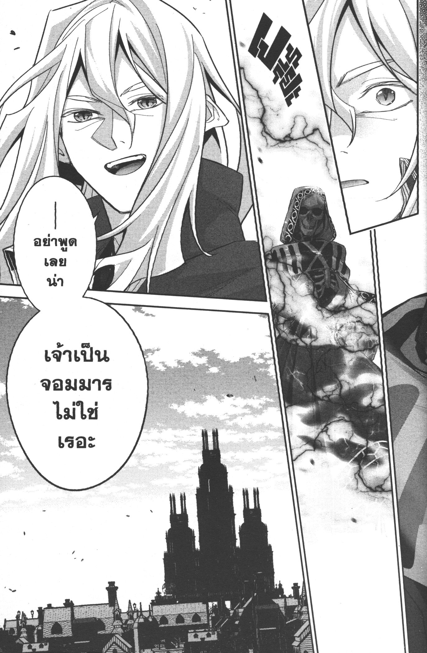 Shokei Sareta Kenja wa Lich ni Tensei Shite Shinryaku Sensou wo Hajimeru 16 (15)