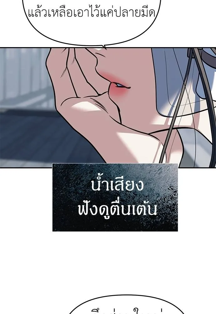 Undercover! Chaebol High School 81 094