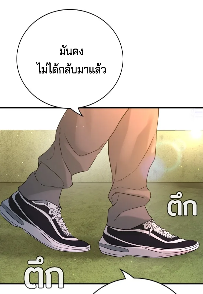 Gu Sera 3 152