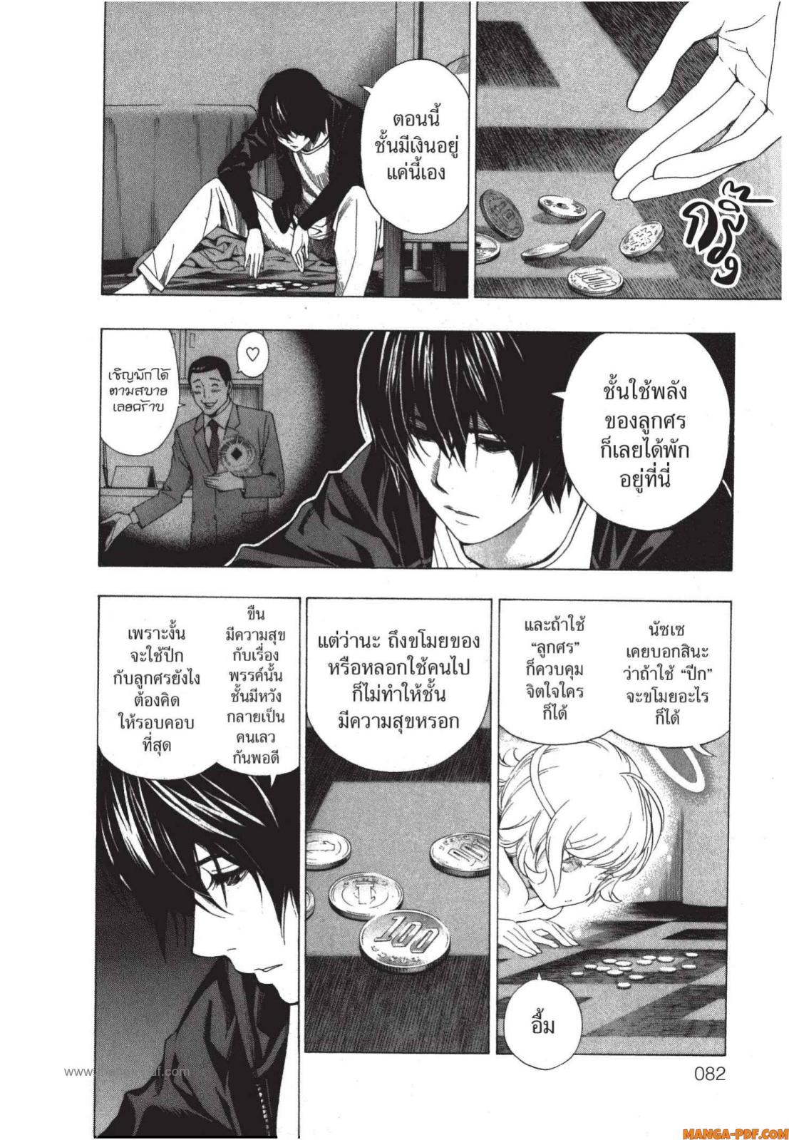 Platinum End 2 (9)