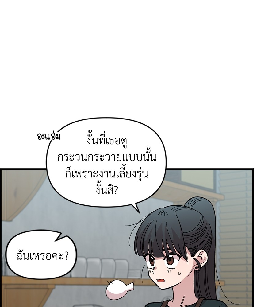 Childhood Friend Complex 38 (102)