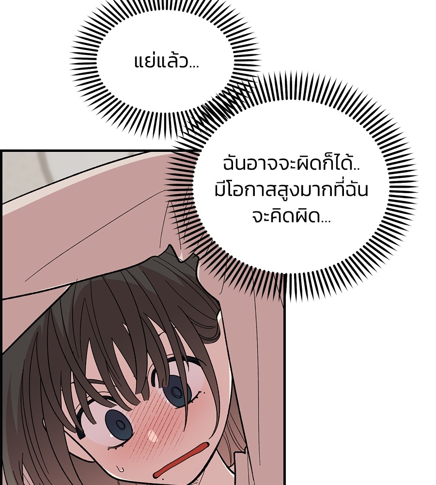 Childhood Friend Complex 23 (110)
