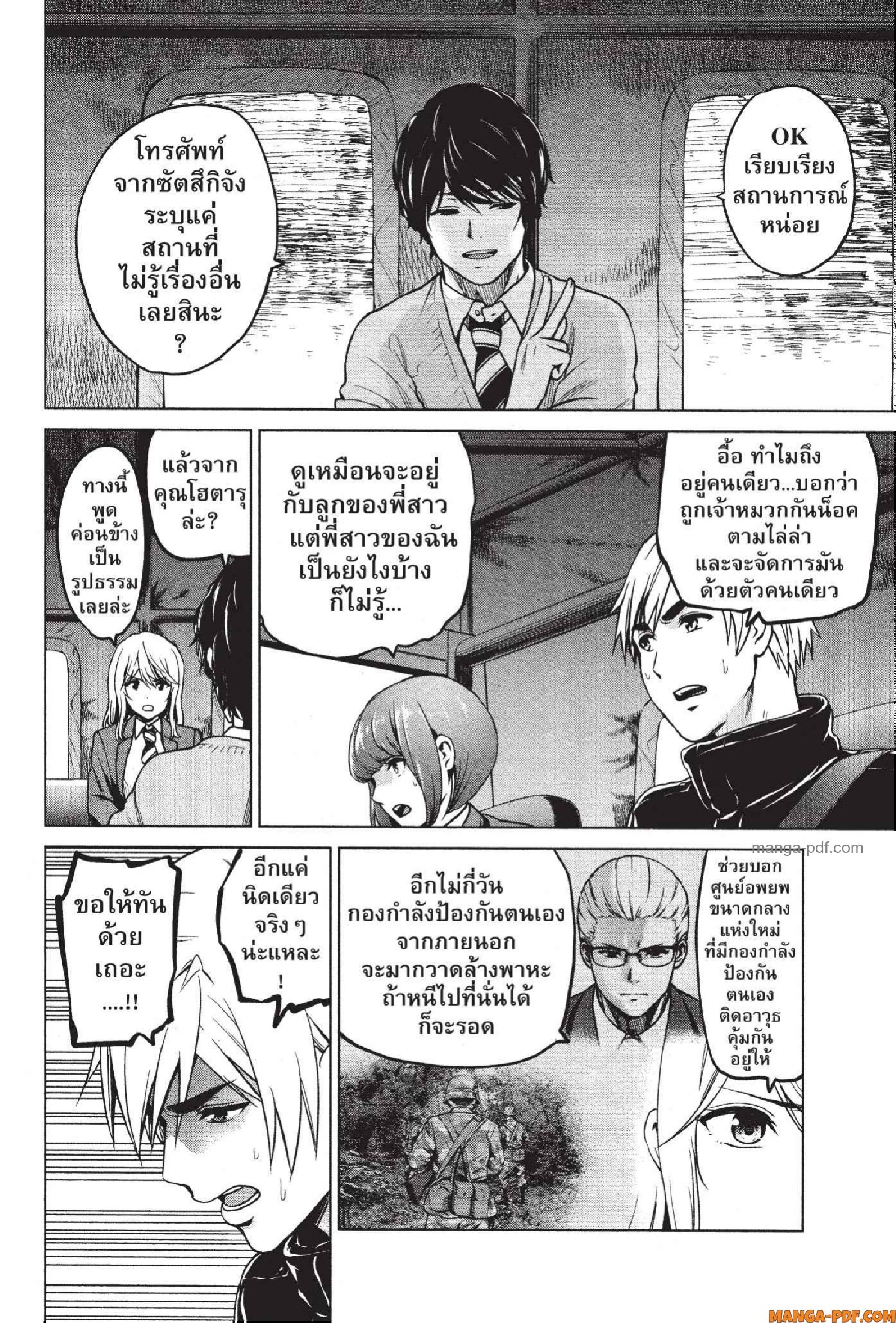INFECTION 61 (9)