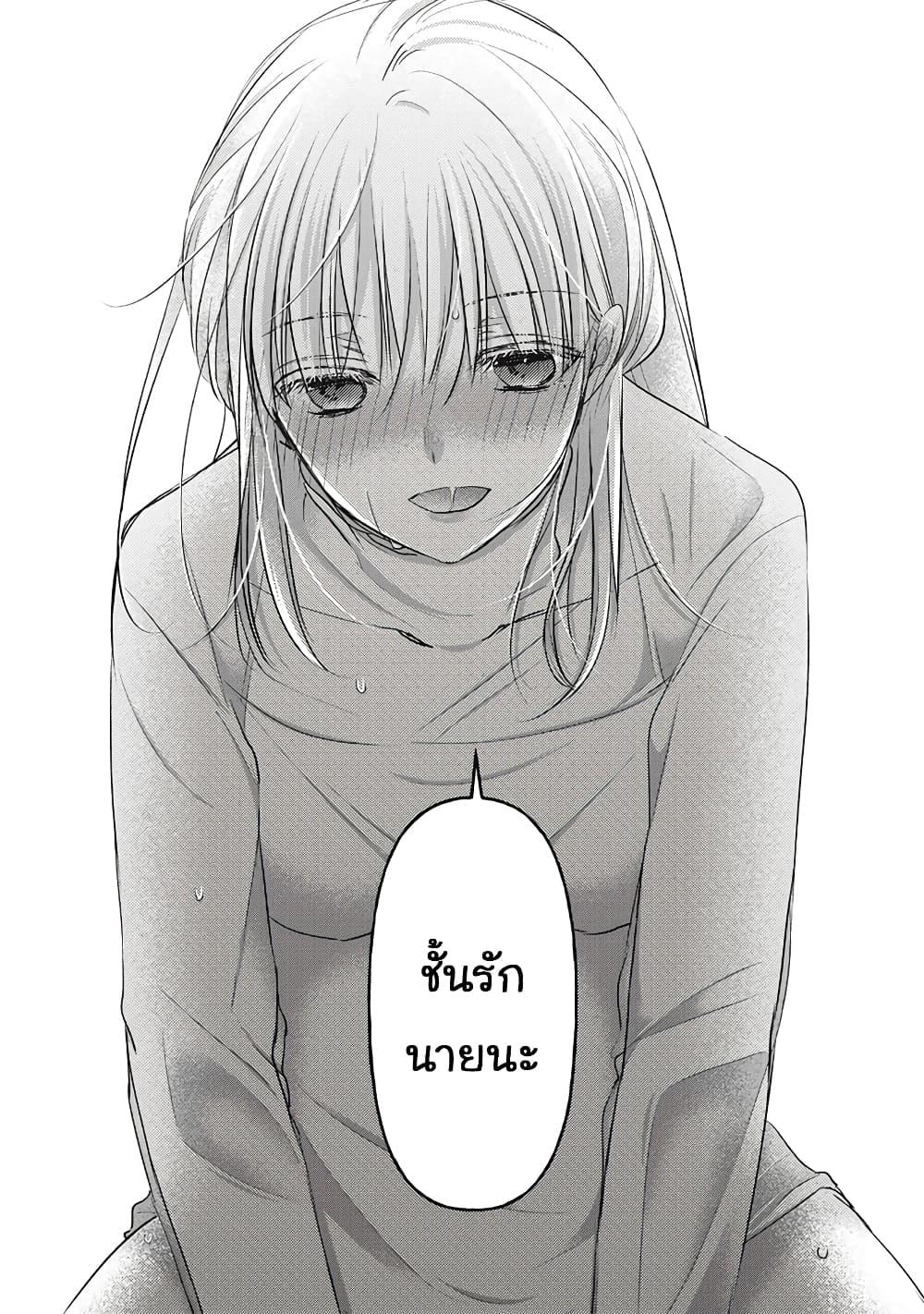 Mijuku na Futari de Gozaimasu ga 100 12