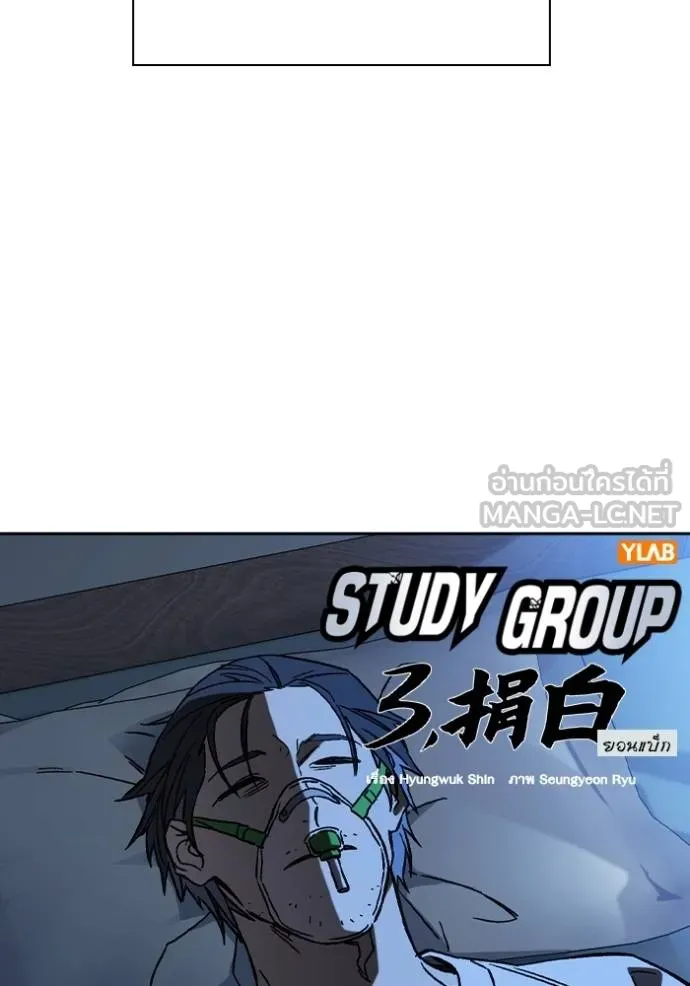 Study Group 261 003