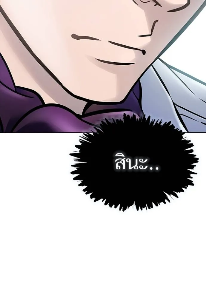 Tower of God 636 320
