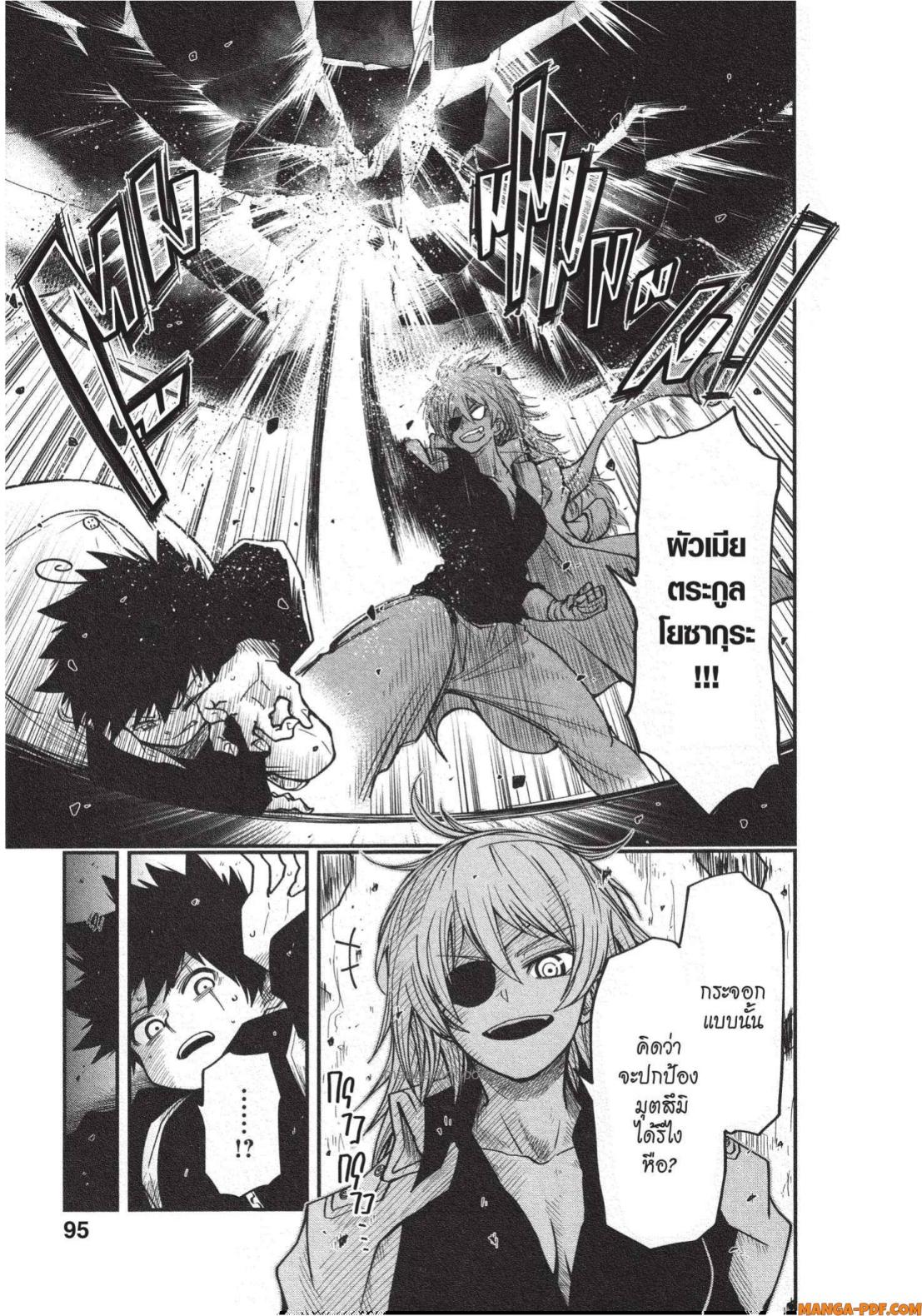 Yozakura san Chi no Daisakusen 21 (9)
