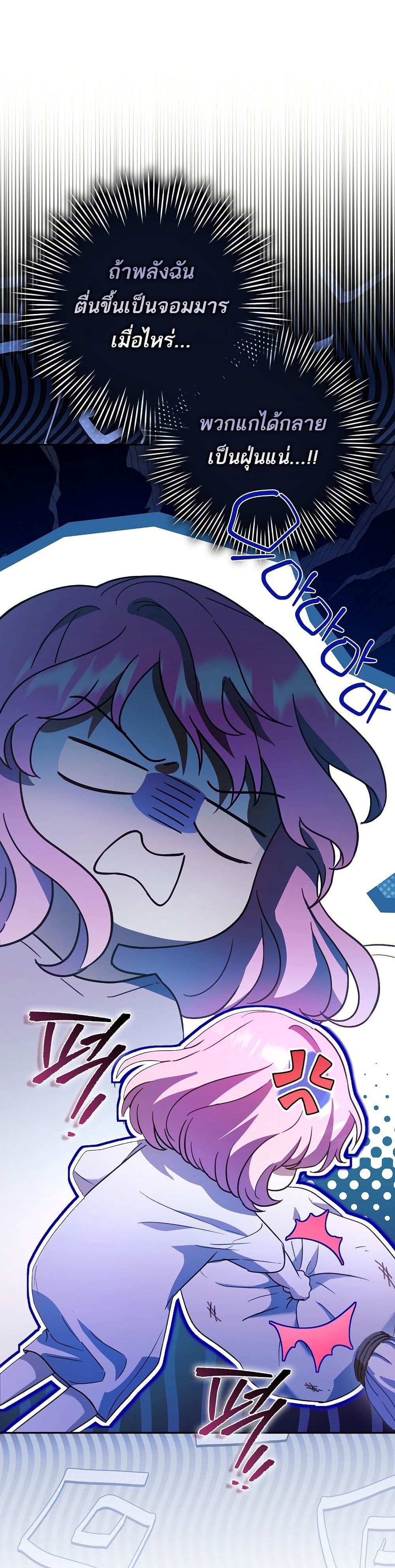 The Little Demon King Is Too Bothered by Her Brave Dads 1 39