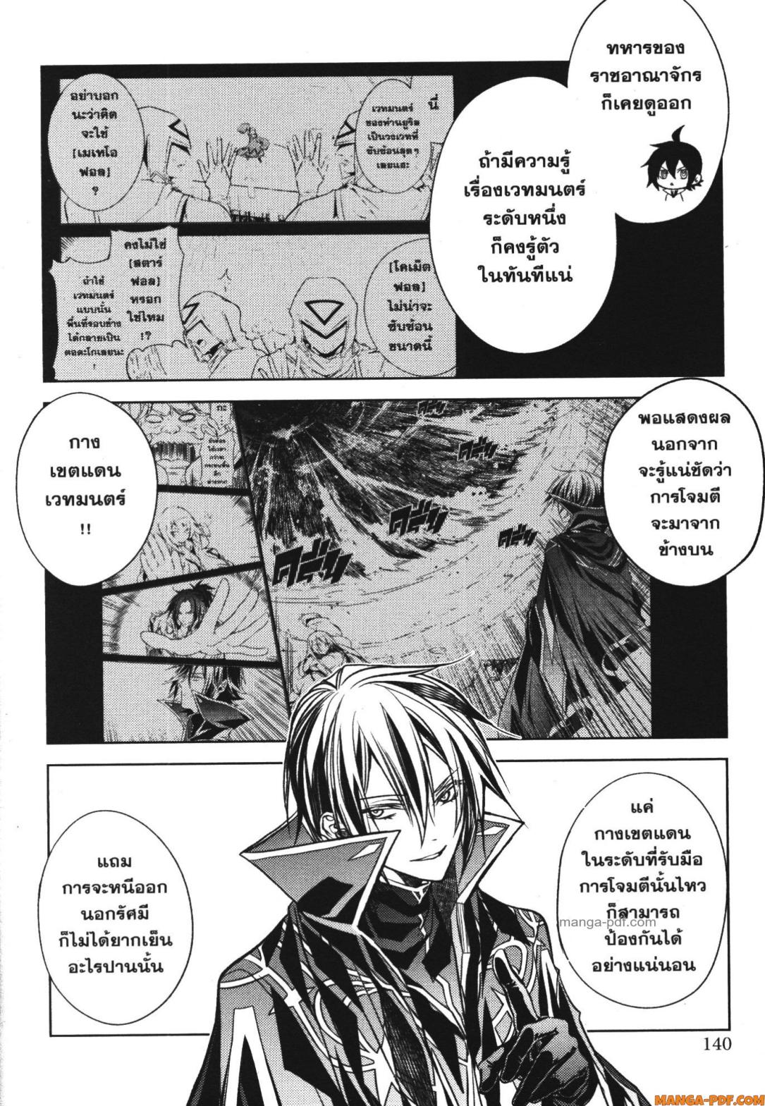 Senmetsumadou no Saikyou Kenja 18 (30)