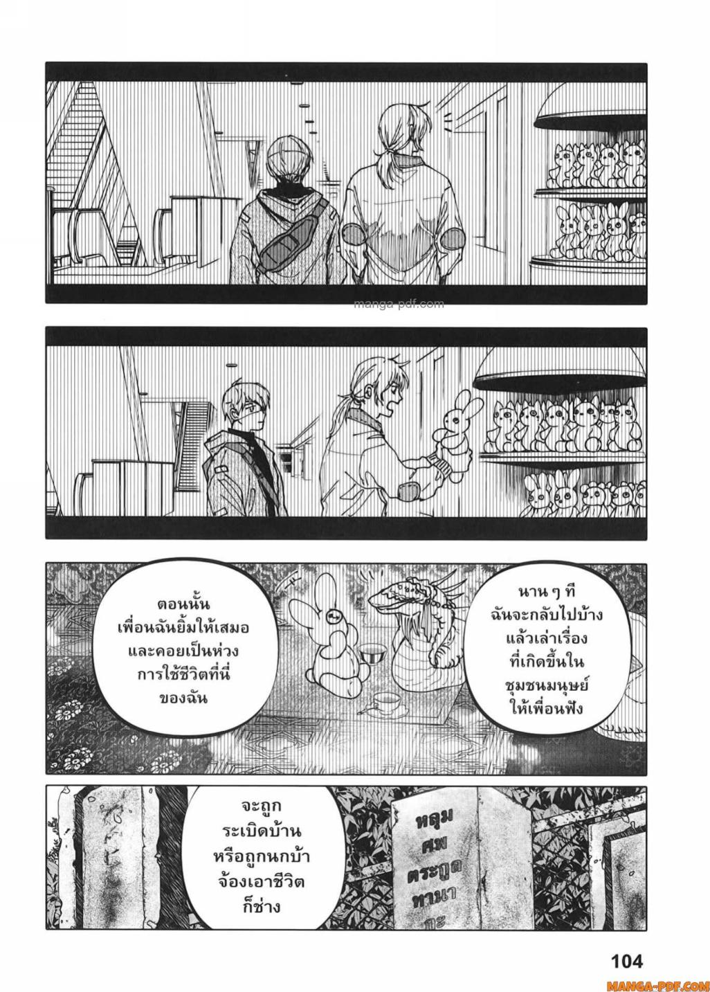 After God 29 (14)