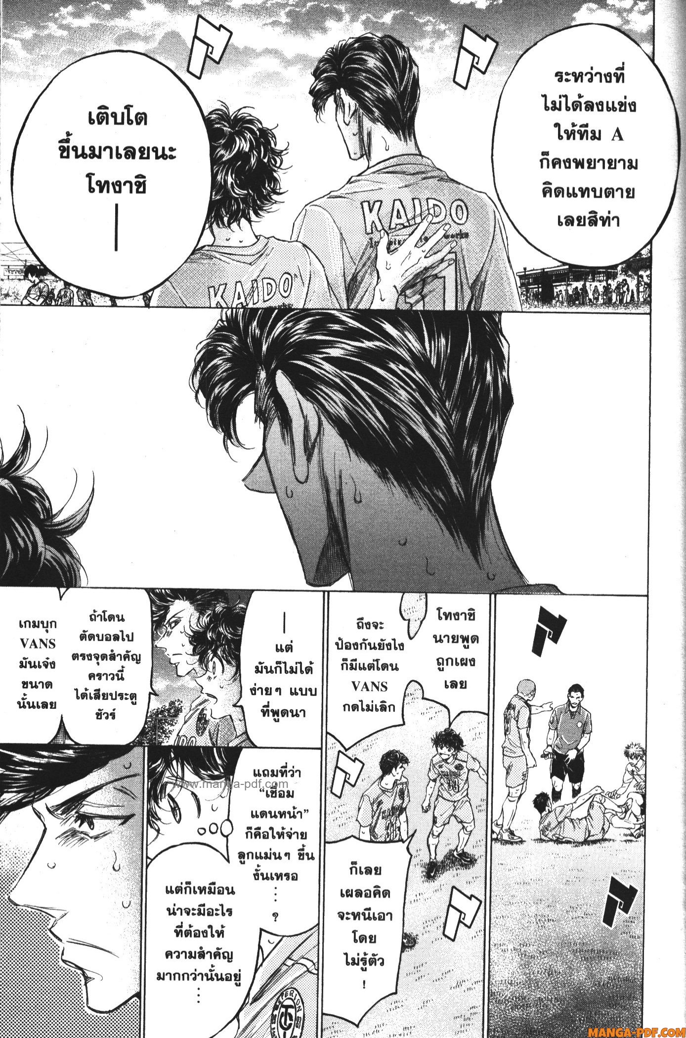 Ao Ashi แข้งเด็กหัวใจนักสู้ 155 (5)