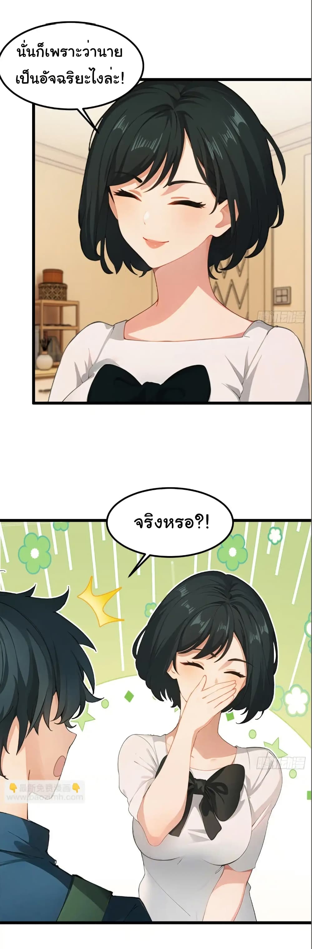 Empress wife and trash husband 49 24