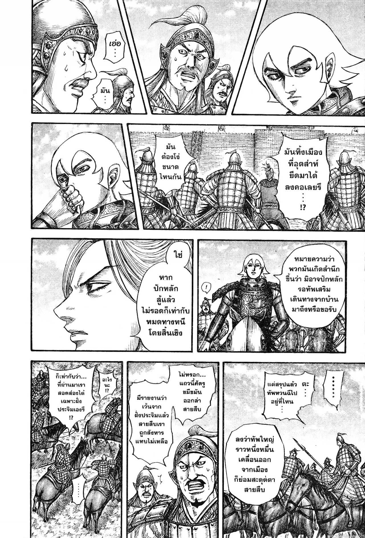 Kingdom 739 (14)