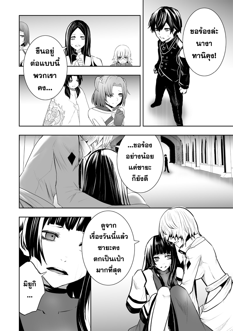 Ore dake Fuguu Skill no Isekai Shoukan Hangyakuki 78 (10)