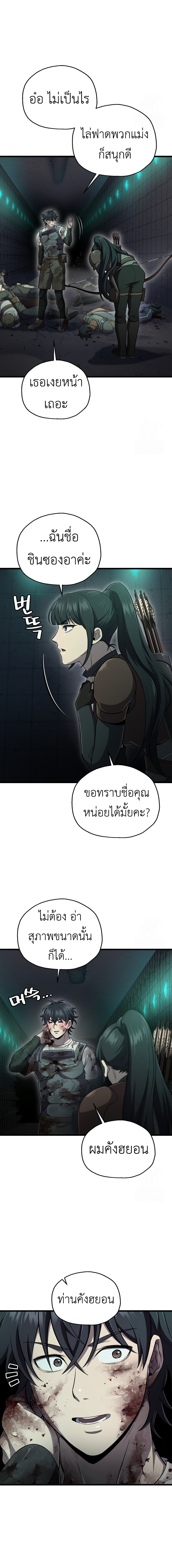 Solo Resurrection 34 13