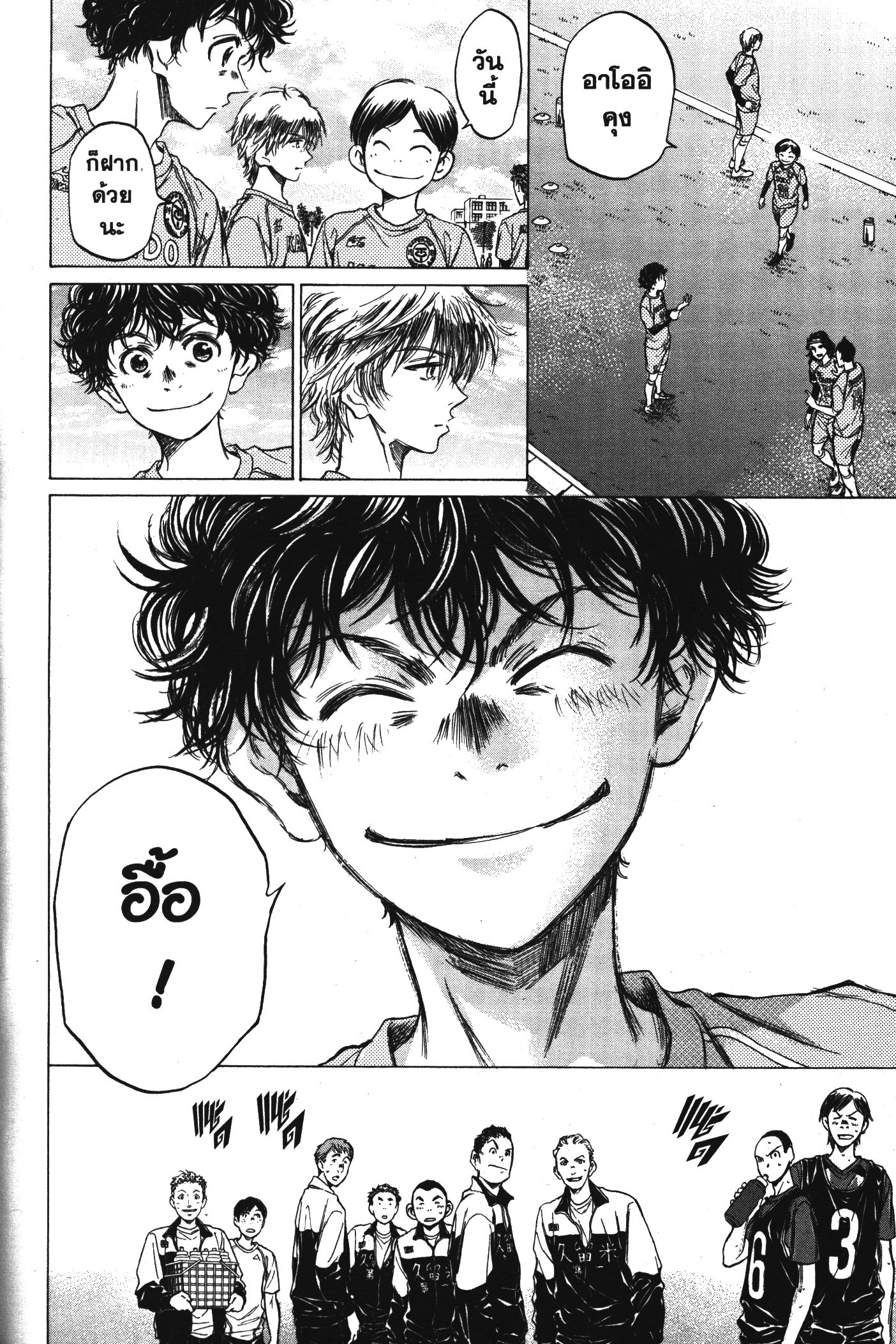 Ao Ashi แข้งเด็กหัวใจนักสู้ 59 (8)