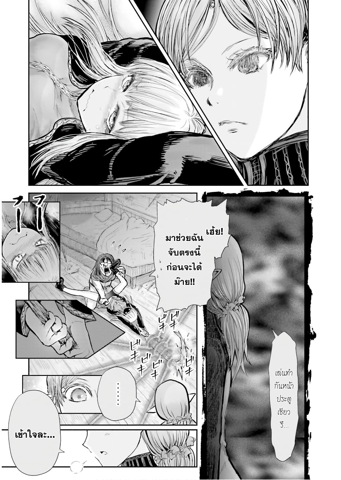 Isekai Ojisan 13 (26)