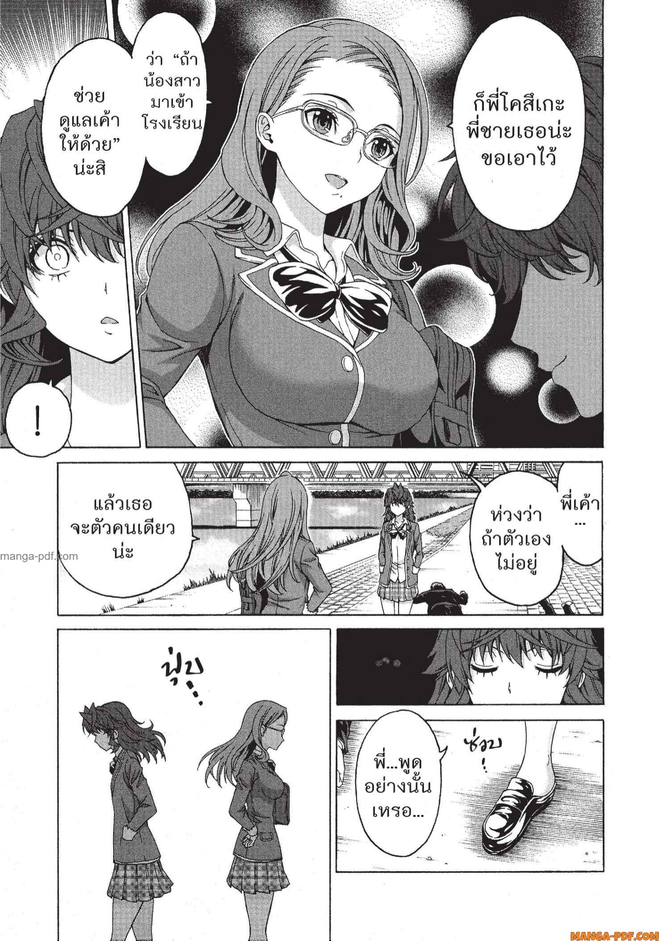 Man Ken 28 (3)