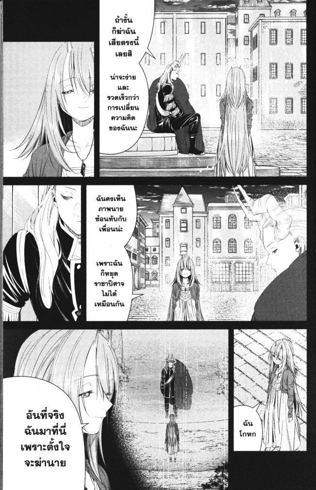 Sousou no Frieren 103 (7)