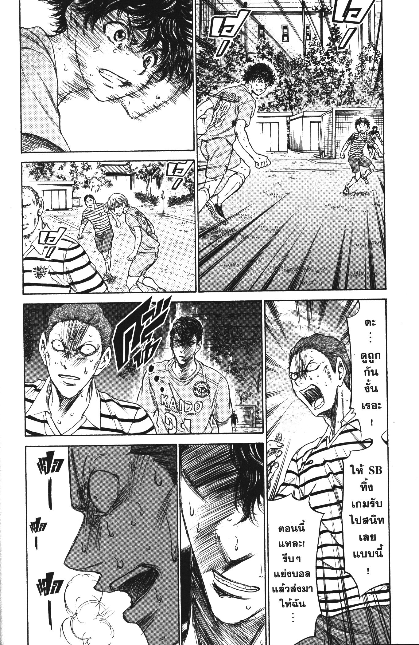 Ao Ashi แข้งเด็กหัวใจนักสู้ 110 (10)