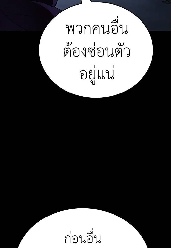 Reincarnation Path of The Underworld King 57 083