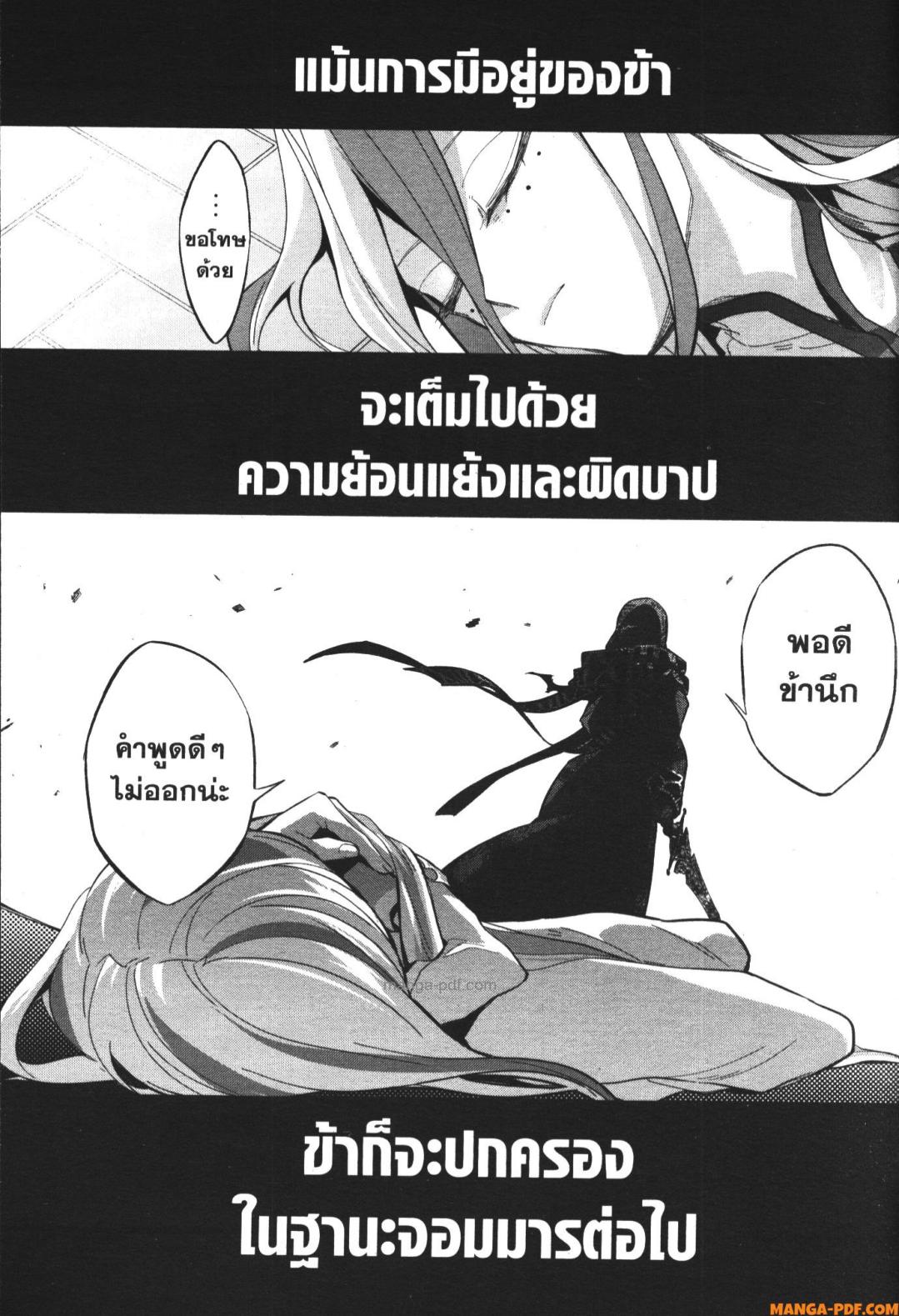Shokei Sareta Kenja wa Lich ni Tensei Shite Shinryaku Sensou wo Hajimeru 28 (41)
