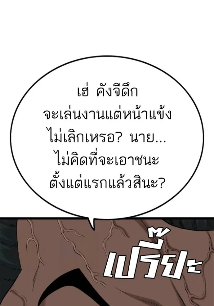 Bad Guy 232 062