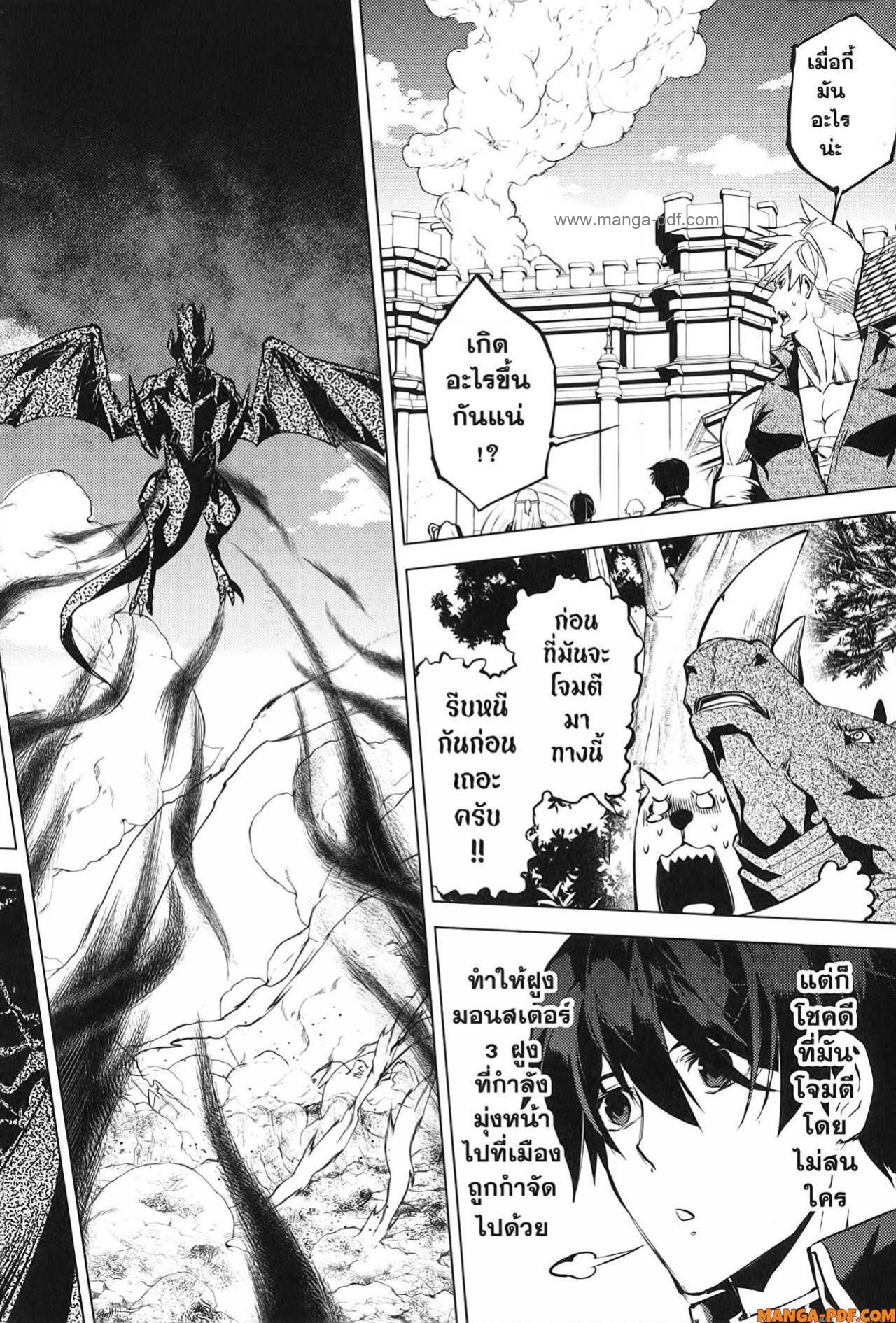 Tensei Kenja no Isekai Life 66 (50)