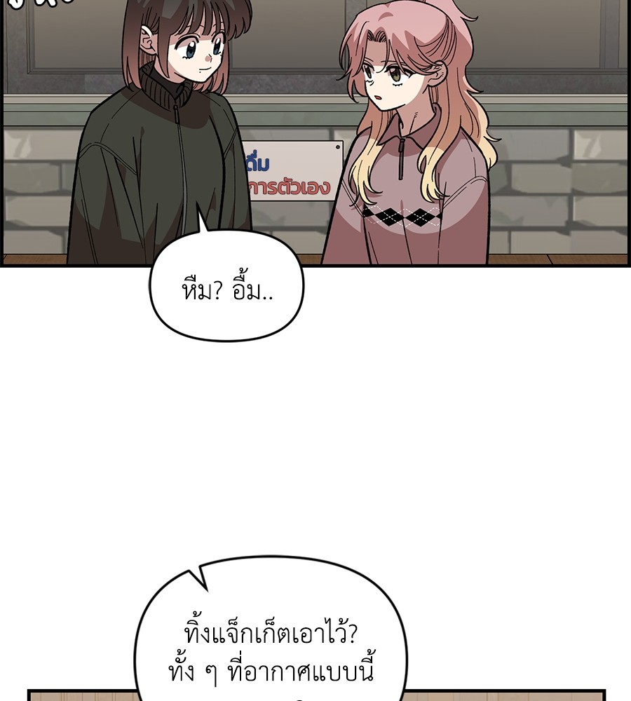 Childhood Friend Complex 41 (93)