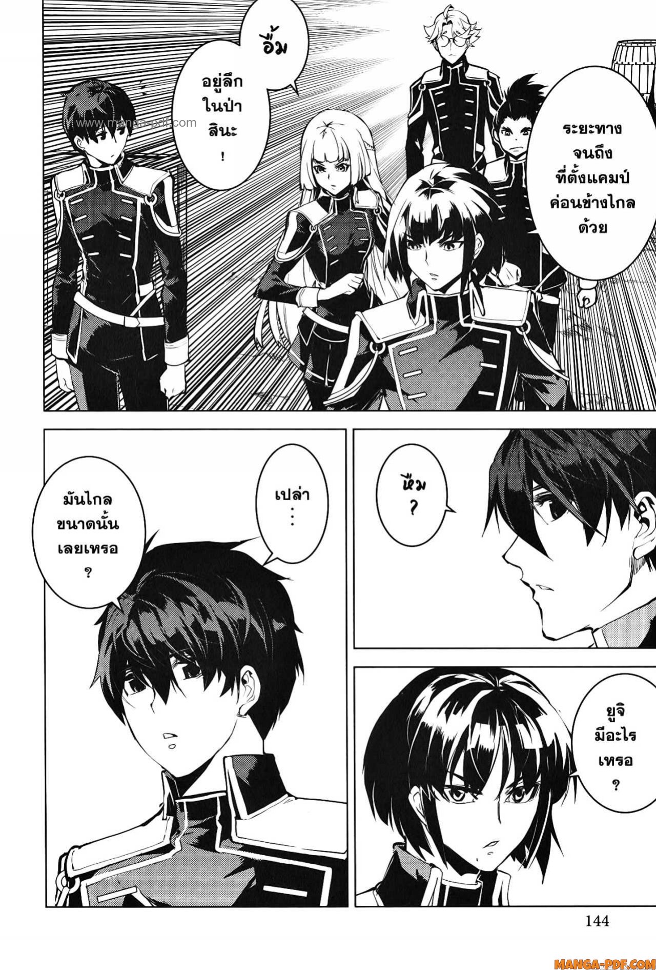 Tensei Kenja no Isekai Life 63 (22)