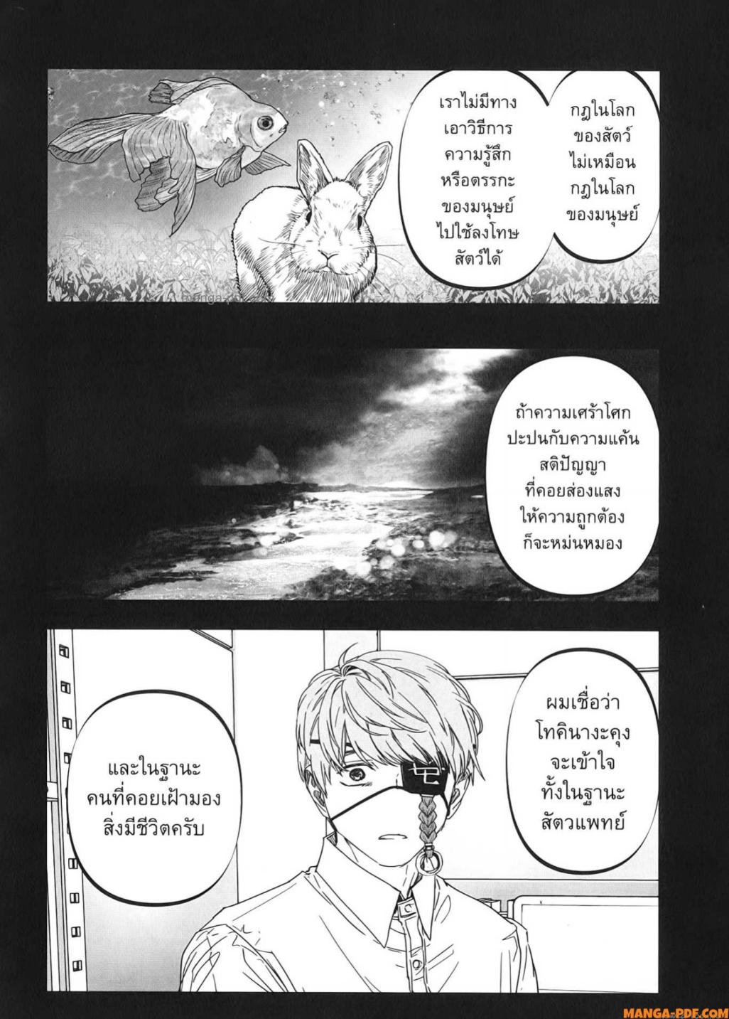After God 26 (10)