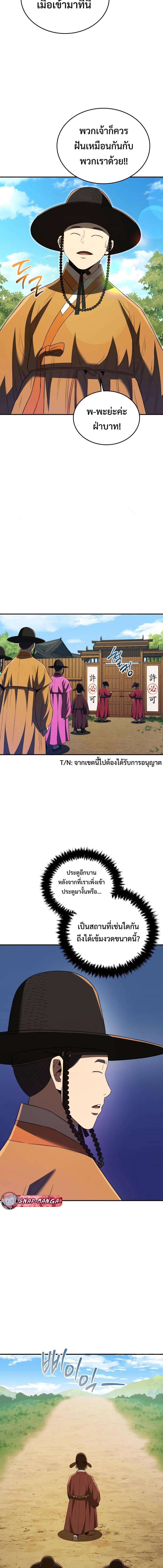 Black Corporation Joseon 64 18