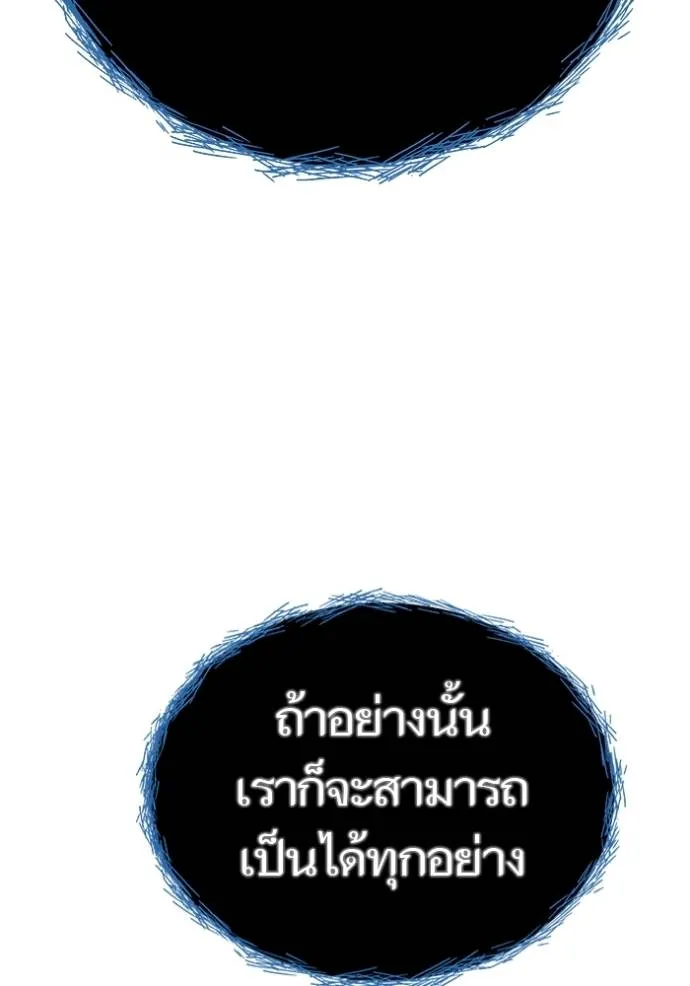 Tower of God 652 038