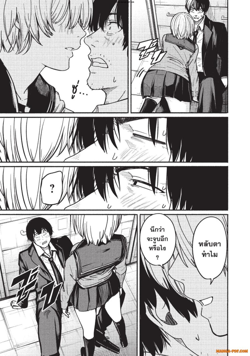 Atarashii Kimi e 2 (37)