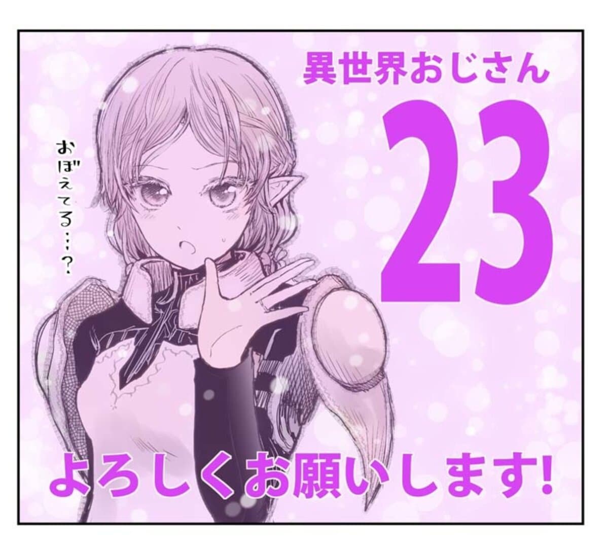 Isekai Ojisan 23 (42)
