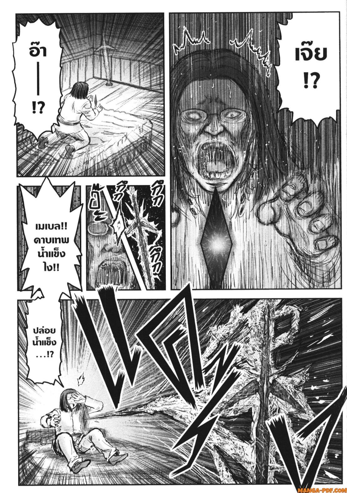 Isekai Ojisan 52 (37)