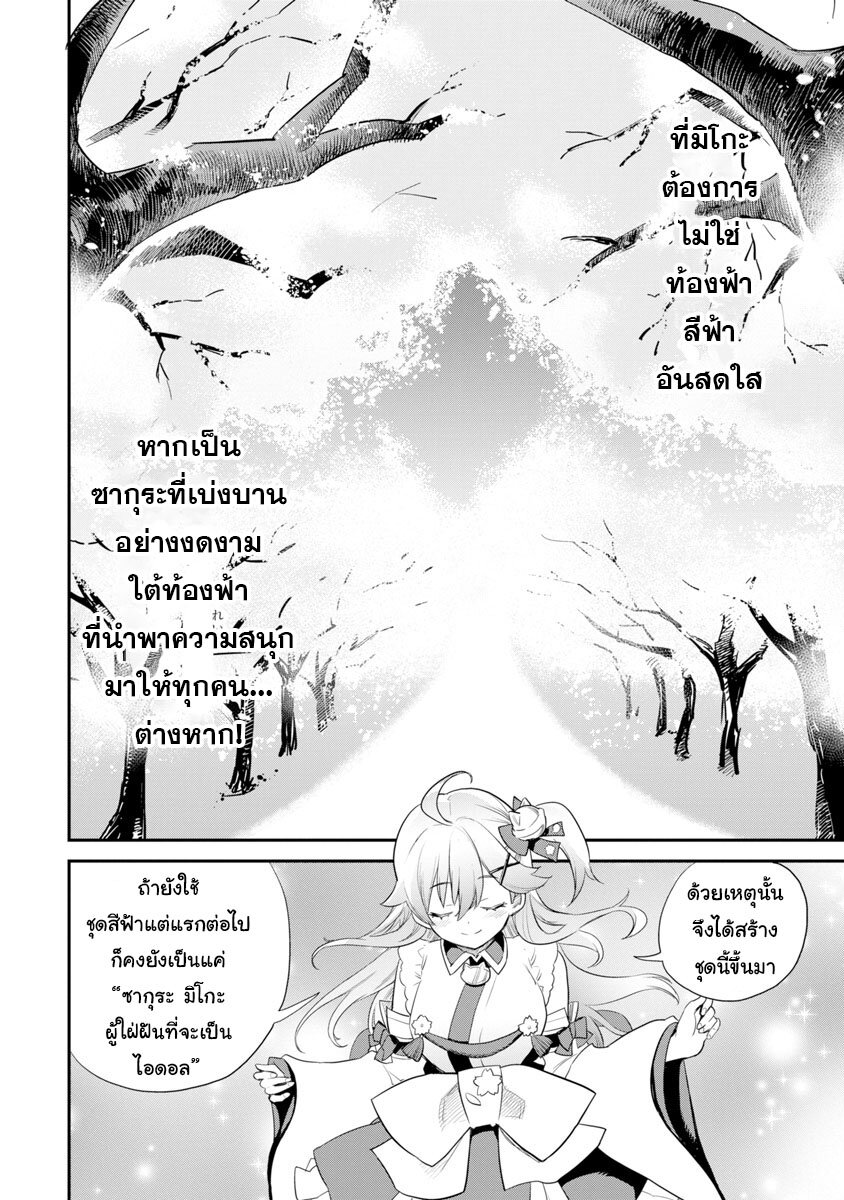 Holoearth Chronicles SideE 27 18
