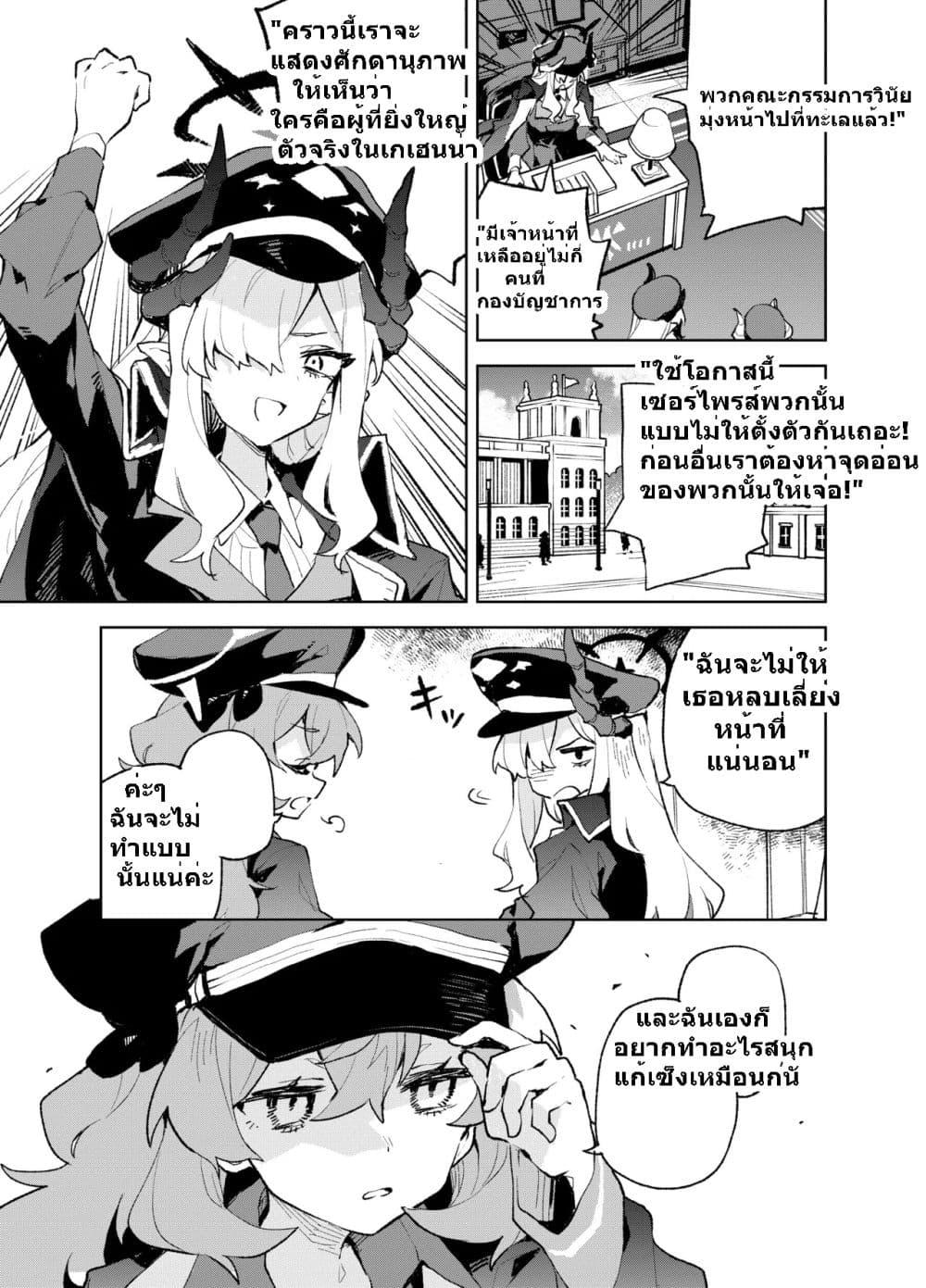 Blue Archive The Great Gehennian Floof Battle By London Tea Party 1 48