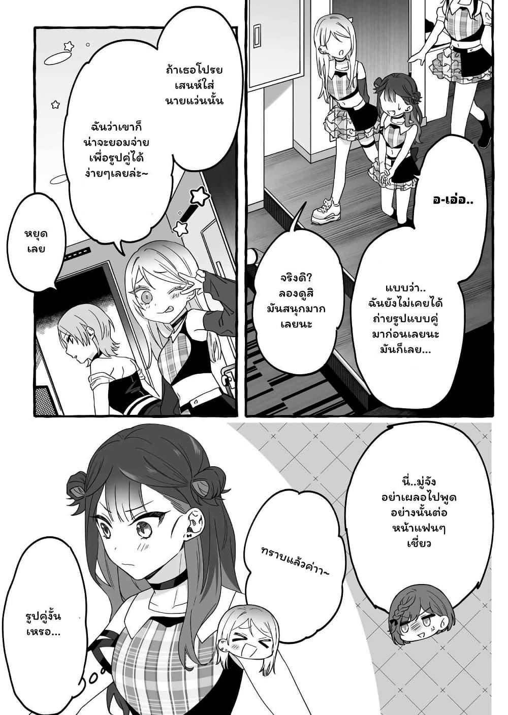 Damedol to Sekai ni Hitori Dake no Fan 4 09