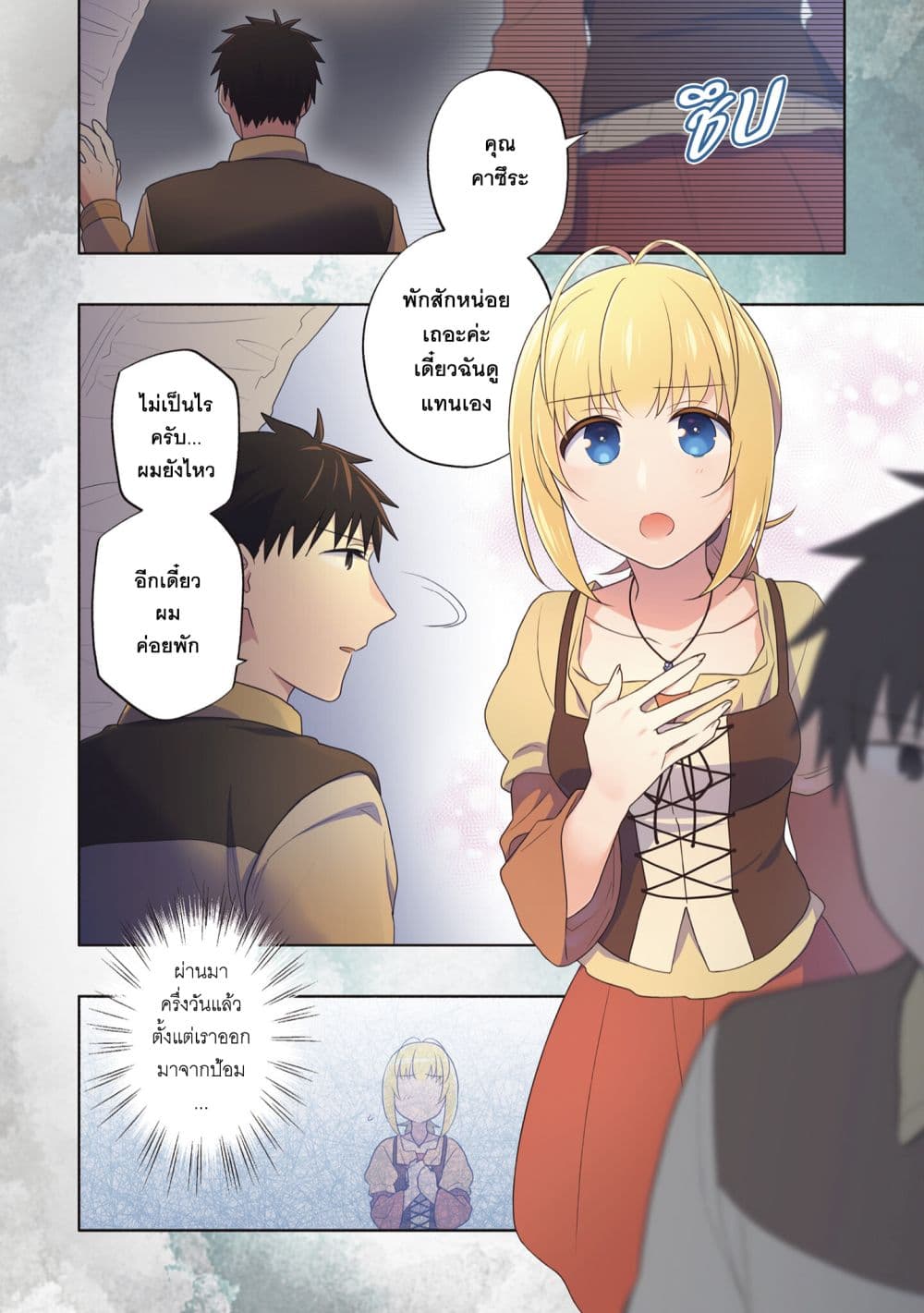 Takarakuji de 40 oku Atattandakedo Isekai ni Ijuu Suru 72 05