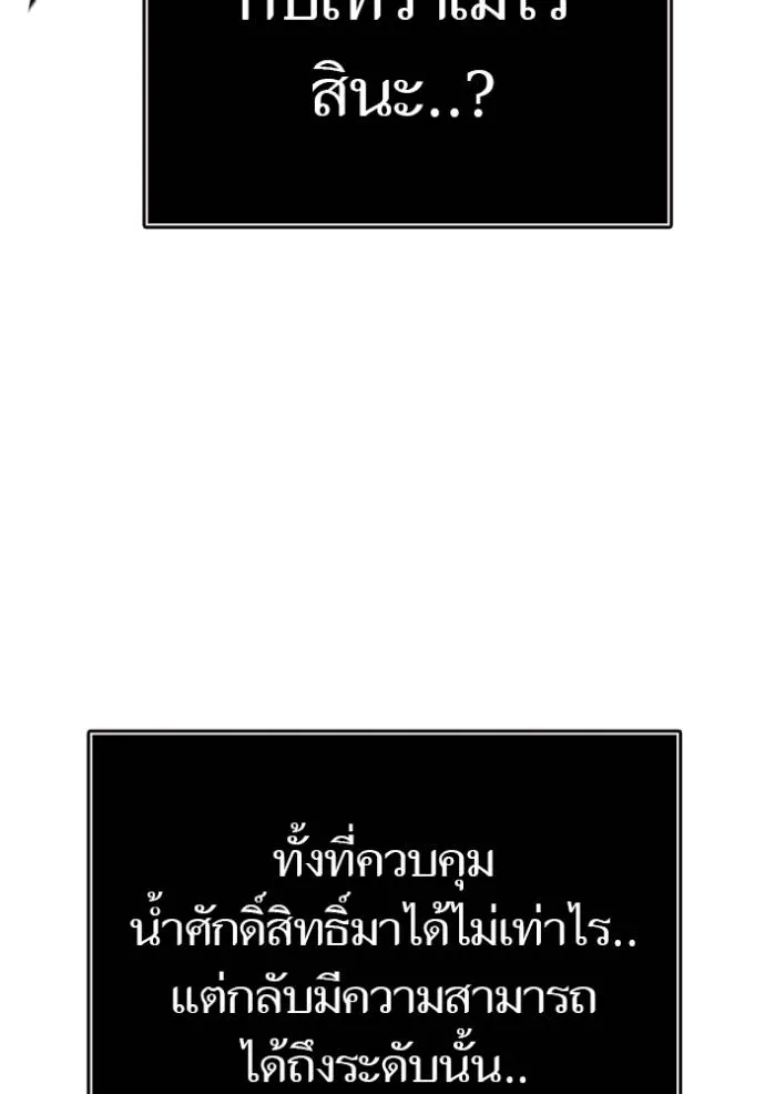 Tower of God 636 383