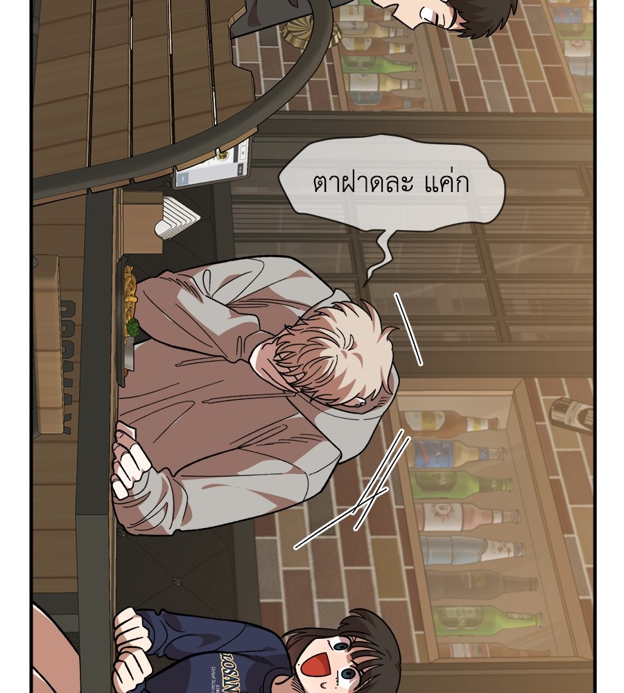 Childhood Friend Complex 18 (27)